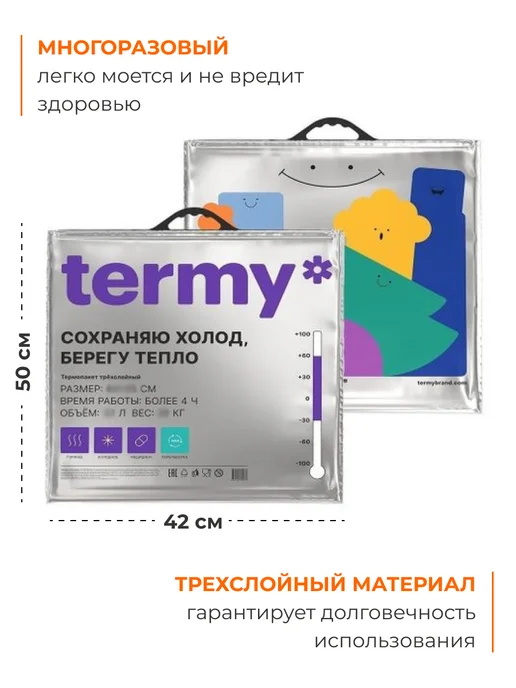 Термо Пикник Термопакет 33 л. для продуктов многоразовый 2 шт, 18 л, 5 шт, фото 4