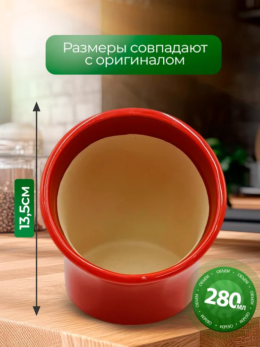 Солонка для специй, реплика Emile Henry, красный, фото 2