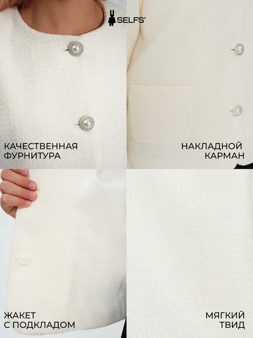 SELFS' Жакет школьный укороченный твидовый детский, вариант, фото 3