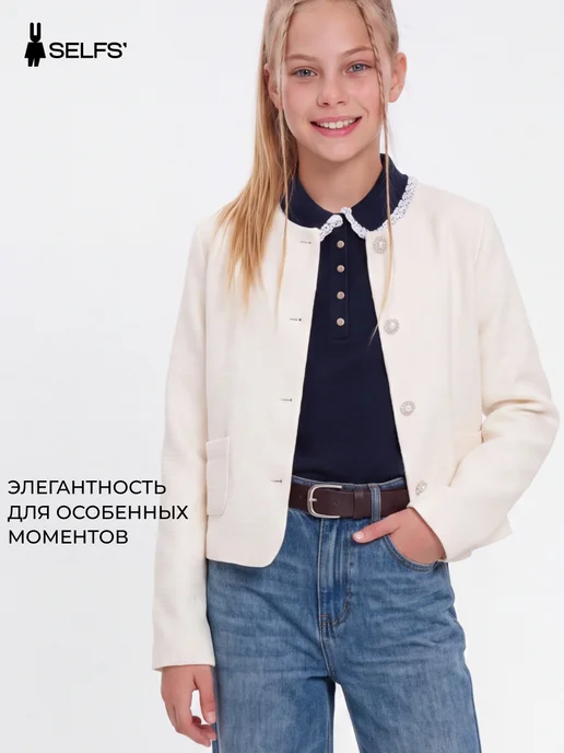 SELFS' Жакет школьный укороченный твидовый детский, вариант, фото 7