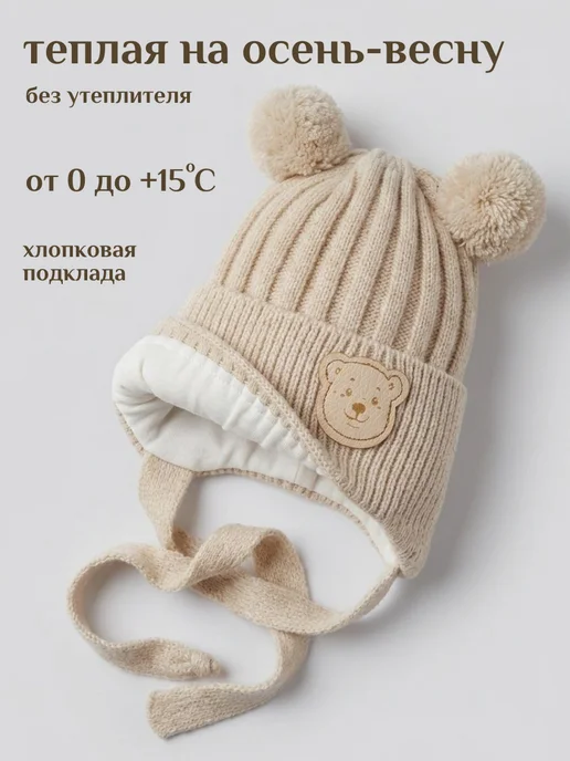 Шапка детская для новорожденных, бежевый, фото 2