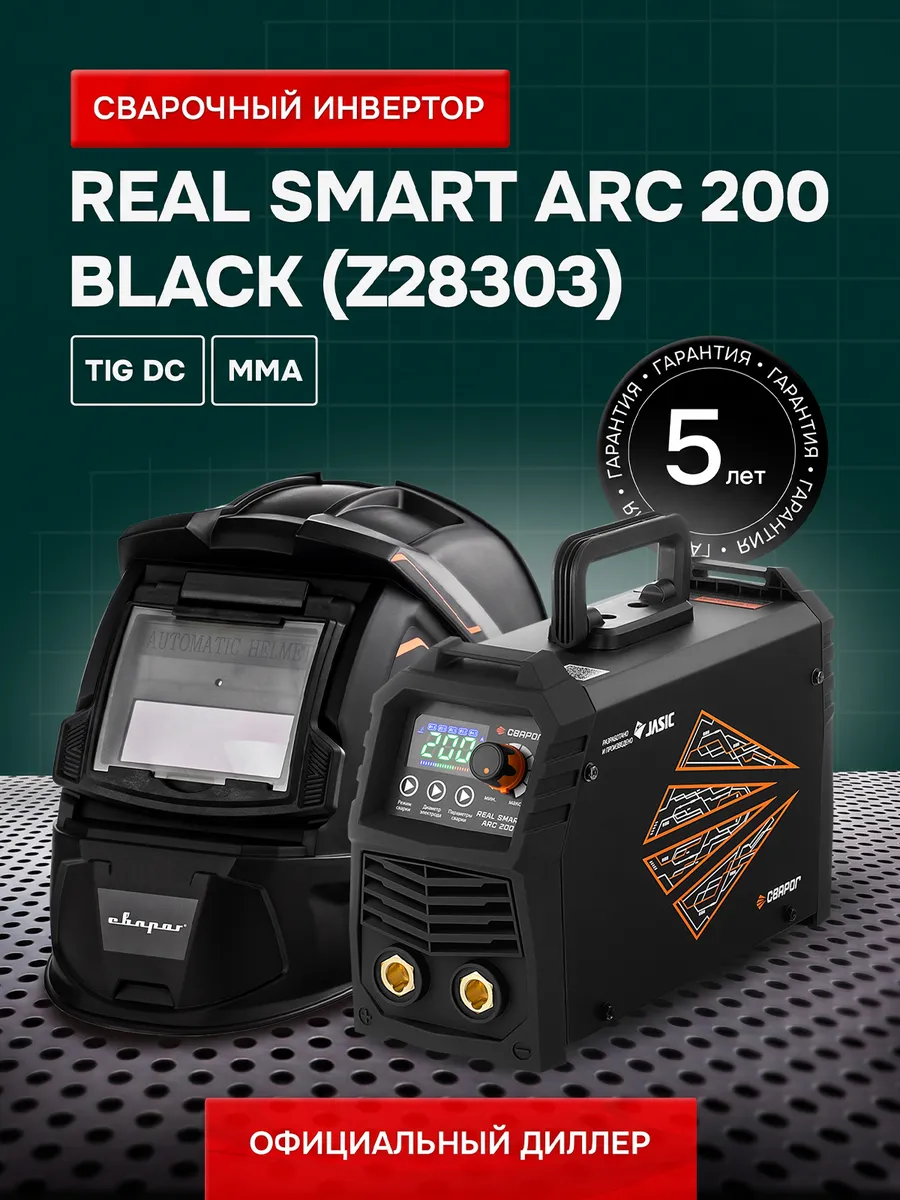 Сварочный аппарат СВАРОГ REAL SMART ARC 200 BLACK (Z28303)