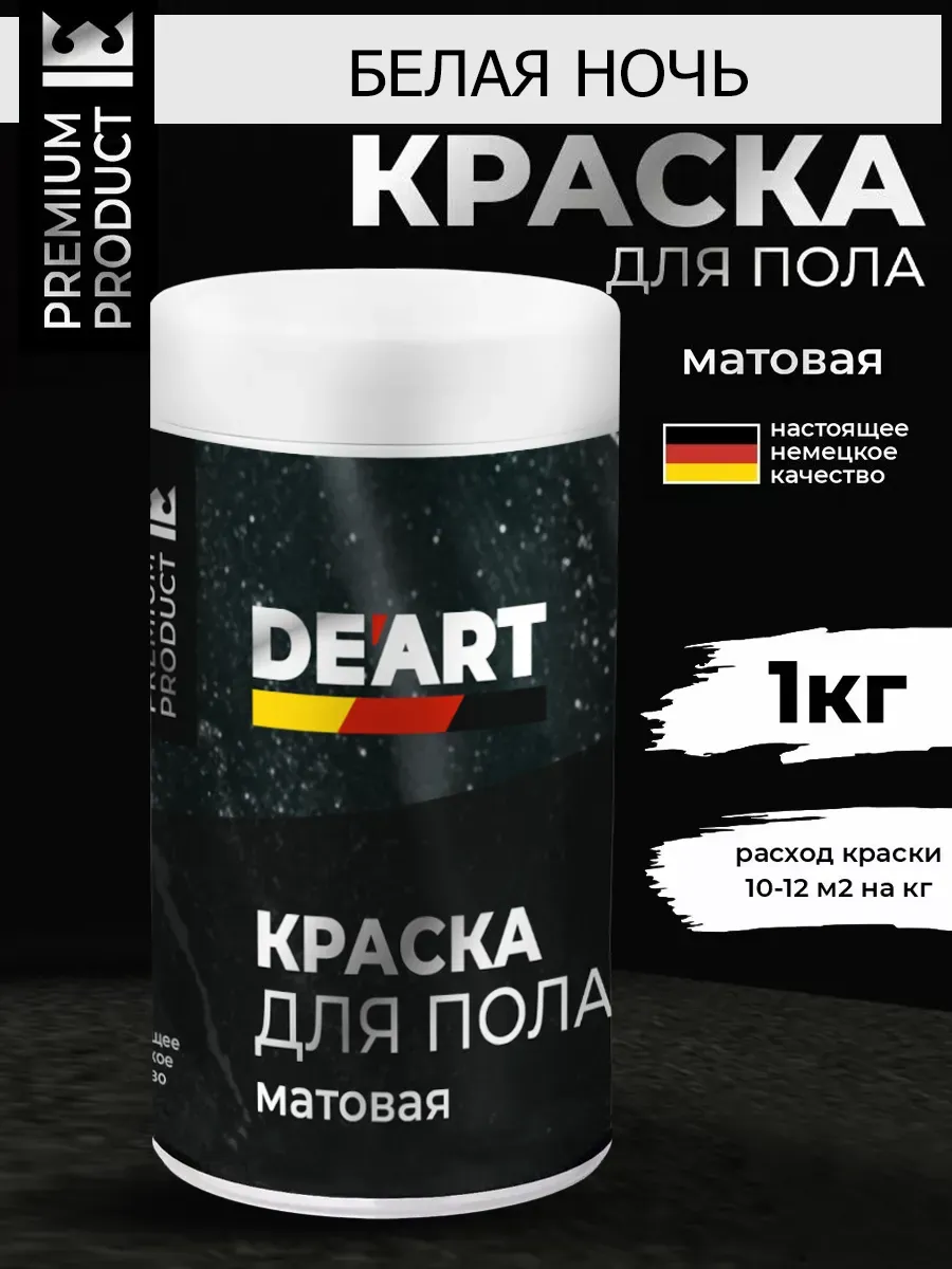 Акриловая краска для пола и плитки в ванной без запаха