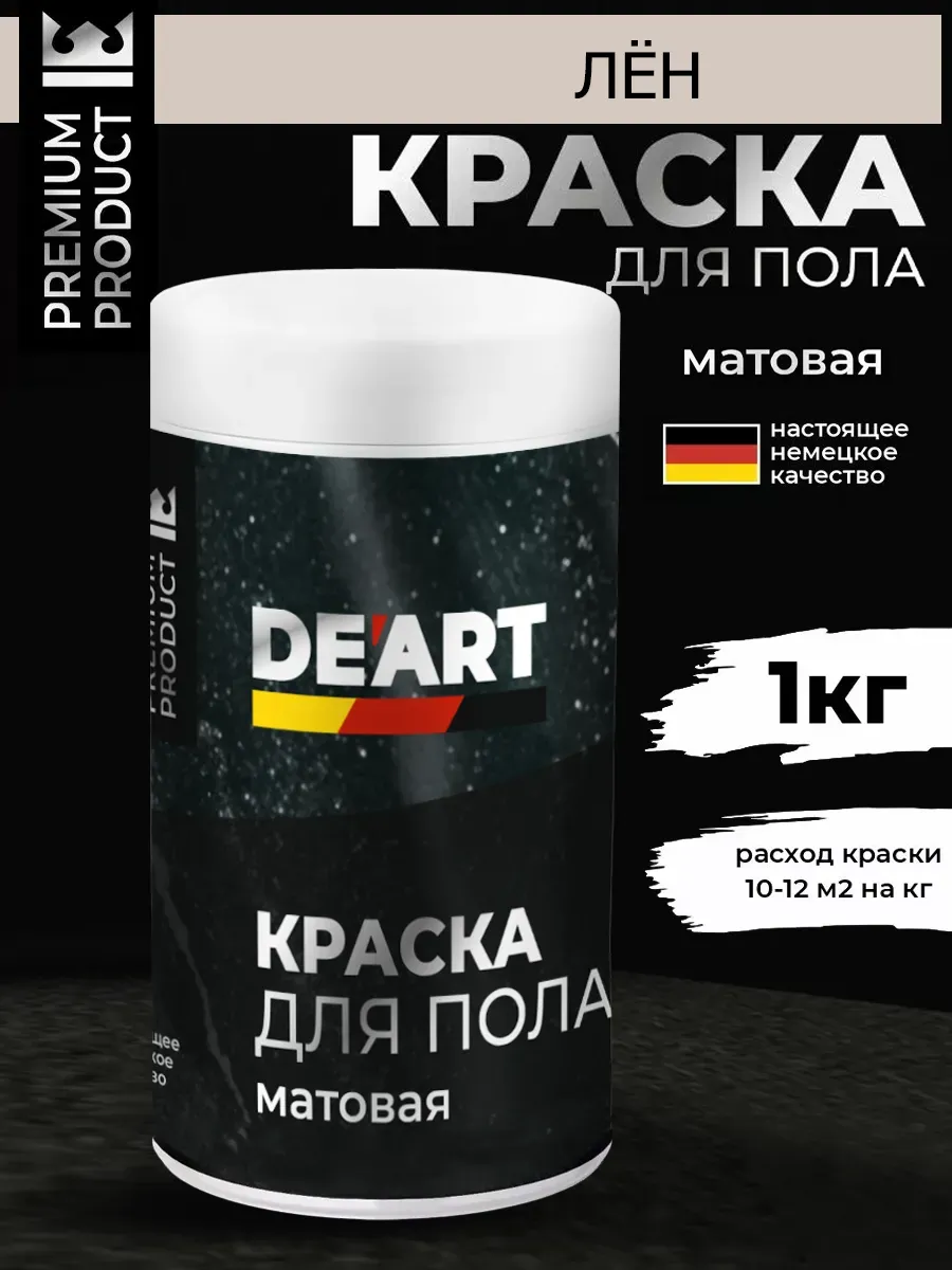 Акриловая краска для пола и плитки в ванной без запаха