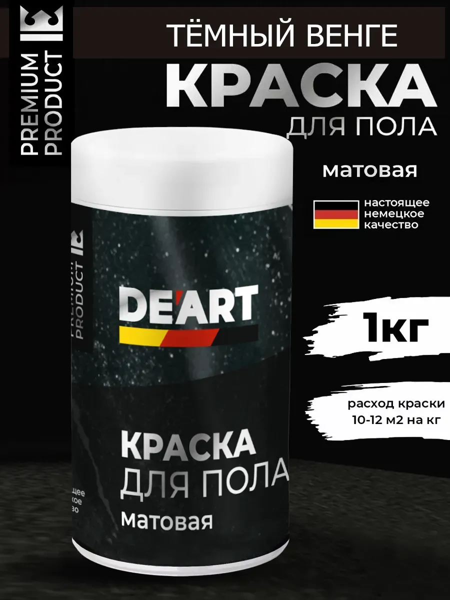 Акриловая краска для пола и плитки в ванной без запаха