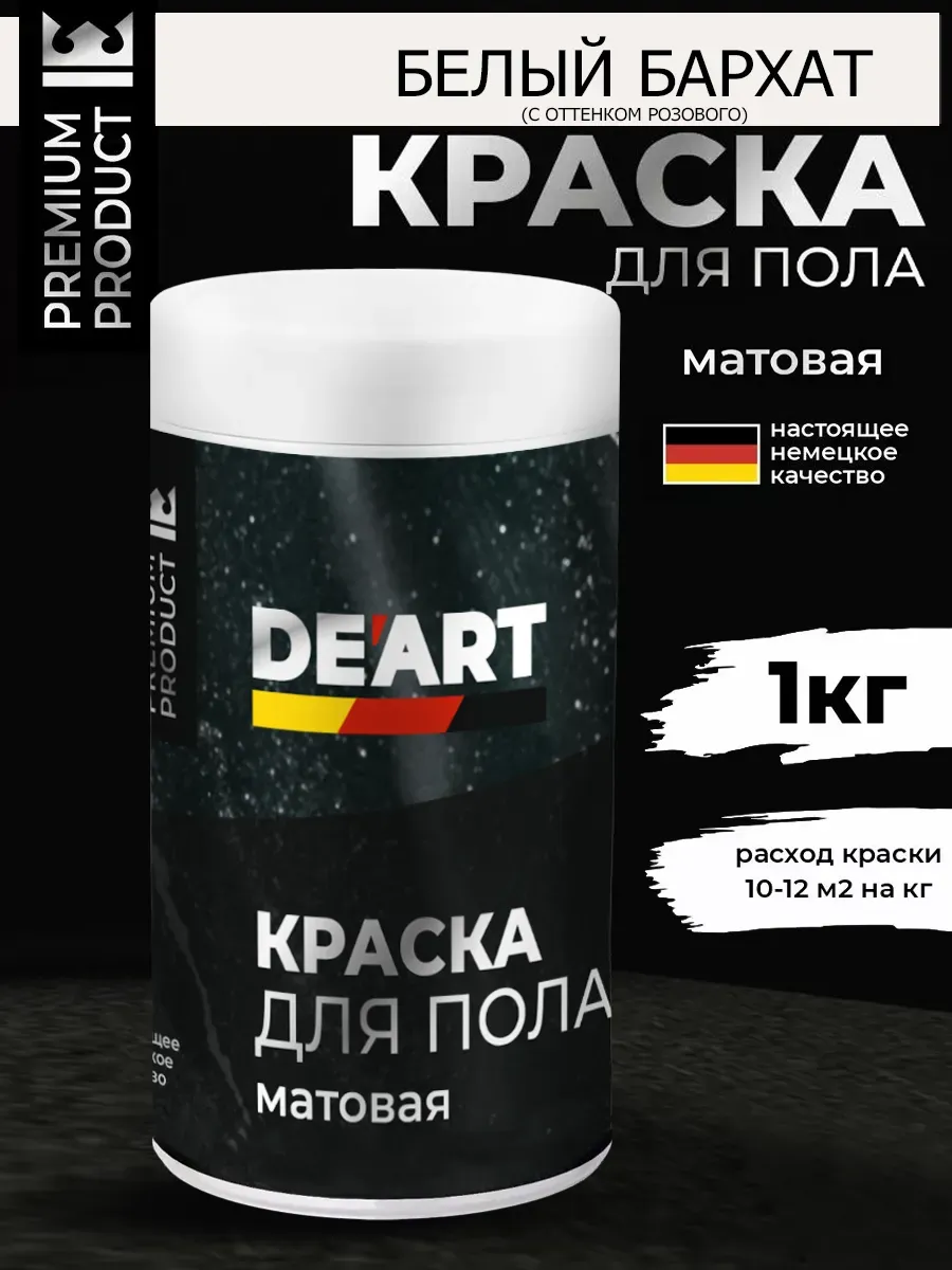 Акриловая краска для пола и плитки в ванной без запаха