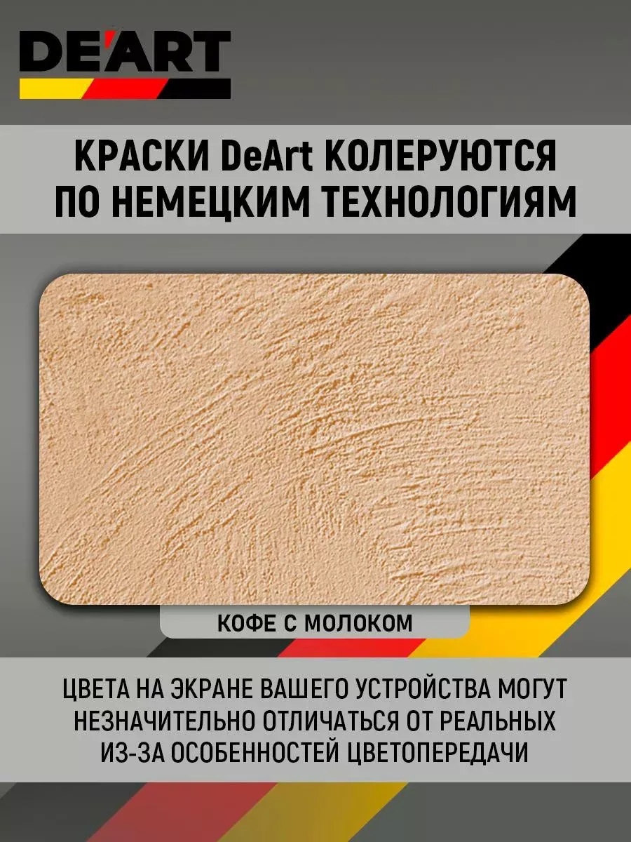 Водоэмульсионная краска для стен и обоев моющаяся без запаха фото 7