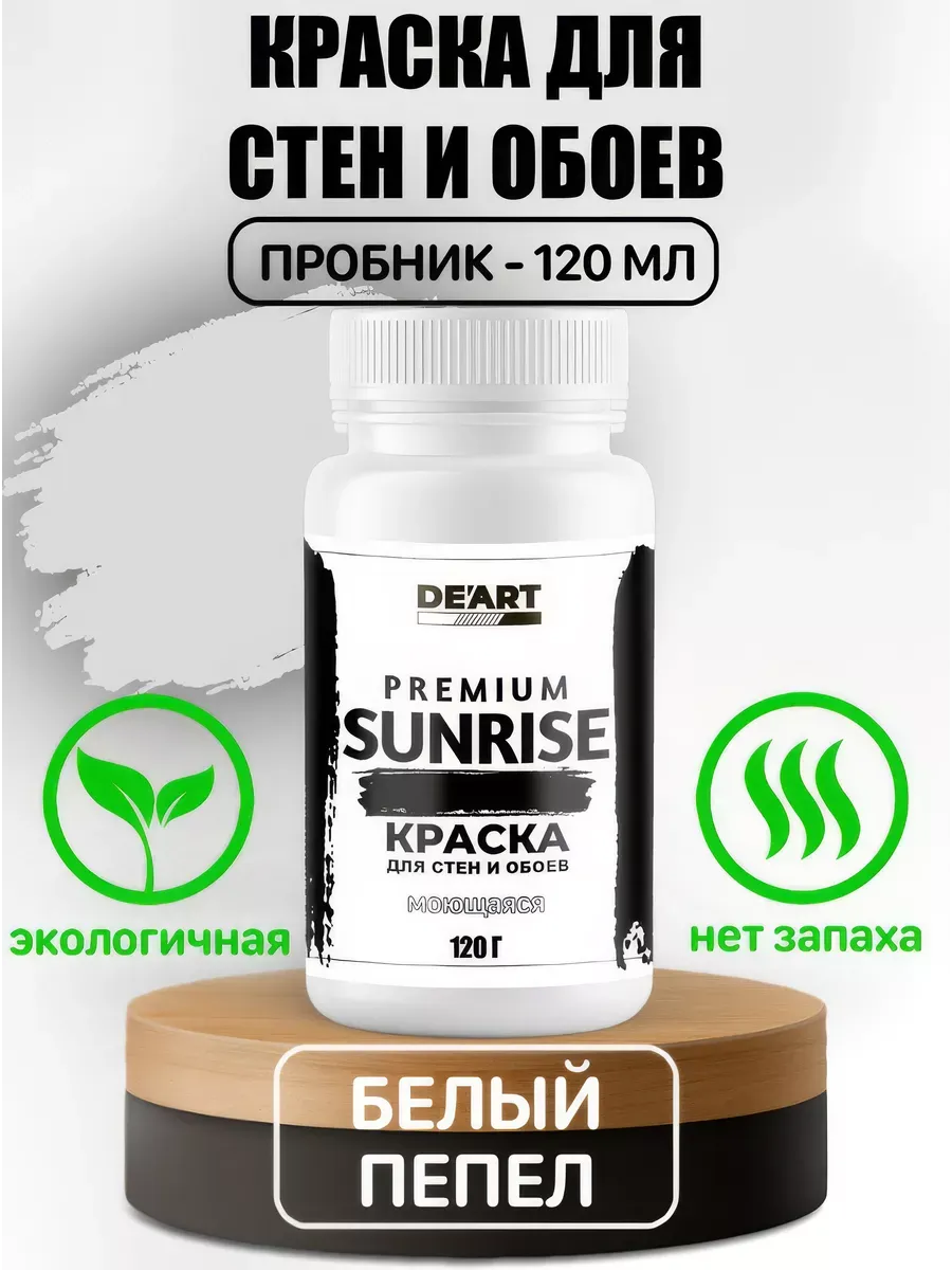 Краска для стен - пробник