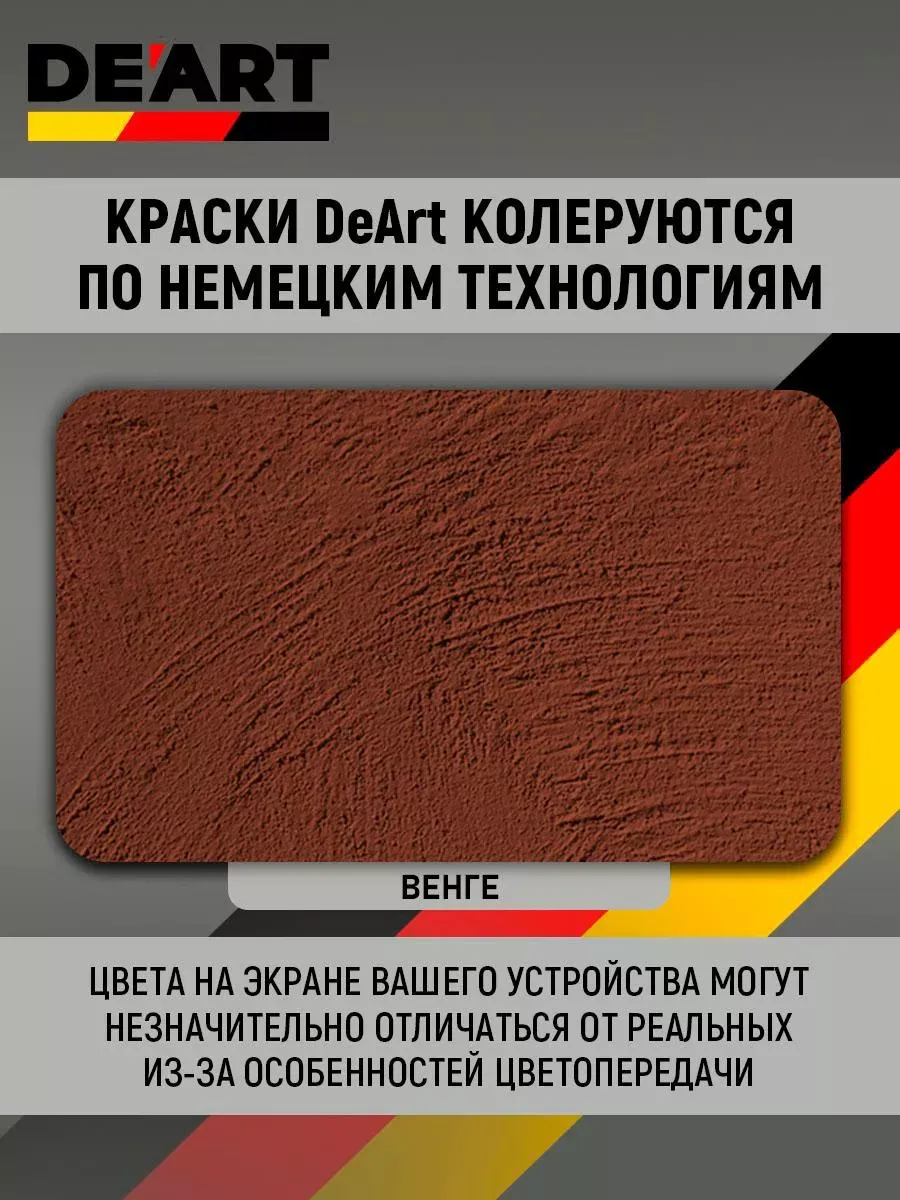 Водоэмульсионная краска для стен и обоев моющаяся без запаха фото 5