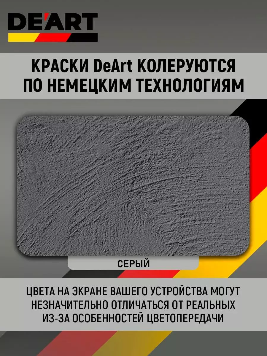 Акриловая краска для пола и плитки в ванной без запаха фото 3