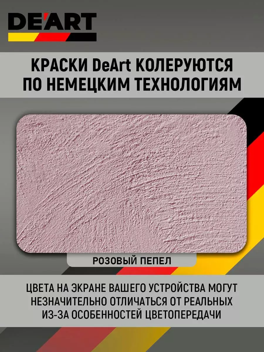 Водоэмульсионная краска для стен и обоев моющаяся без запаха фото 7