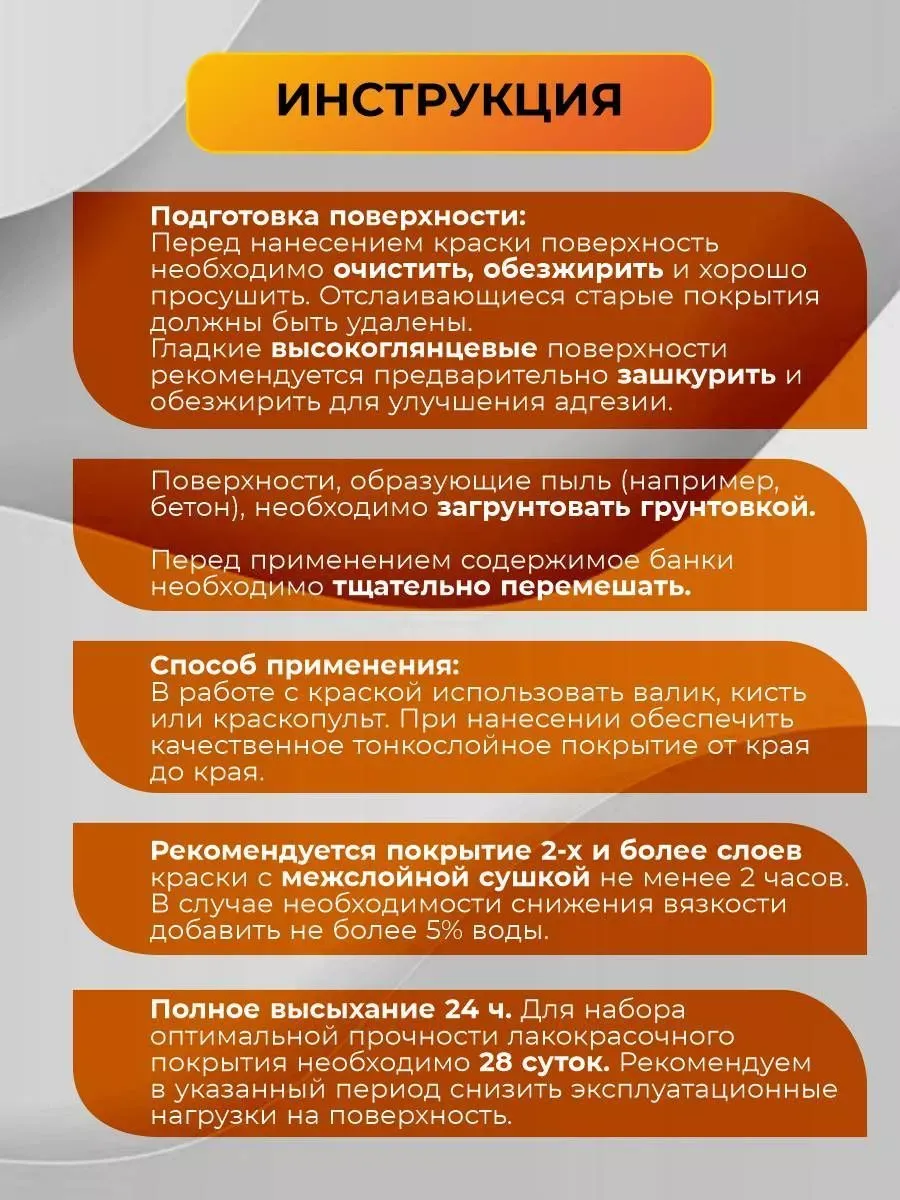 Краска для стен и обоев моющаяся матовая фото 7