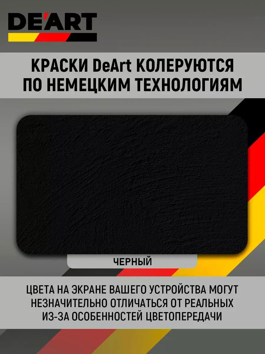 Водоэмульсионная краска для стен и обоев моющаяся без запаха фото 7