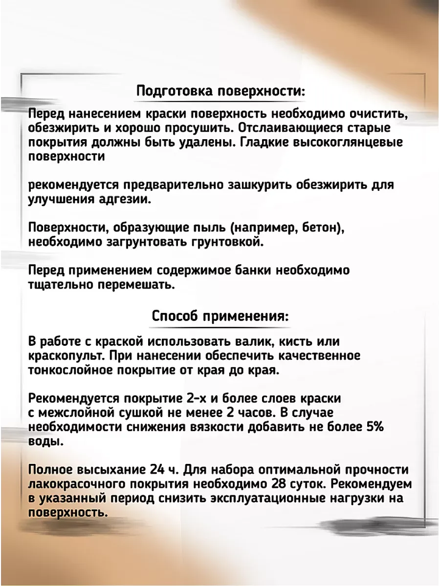 Краска для стен-пробник фото 3