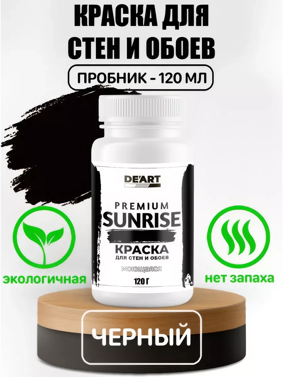 Краска для стен - пробник