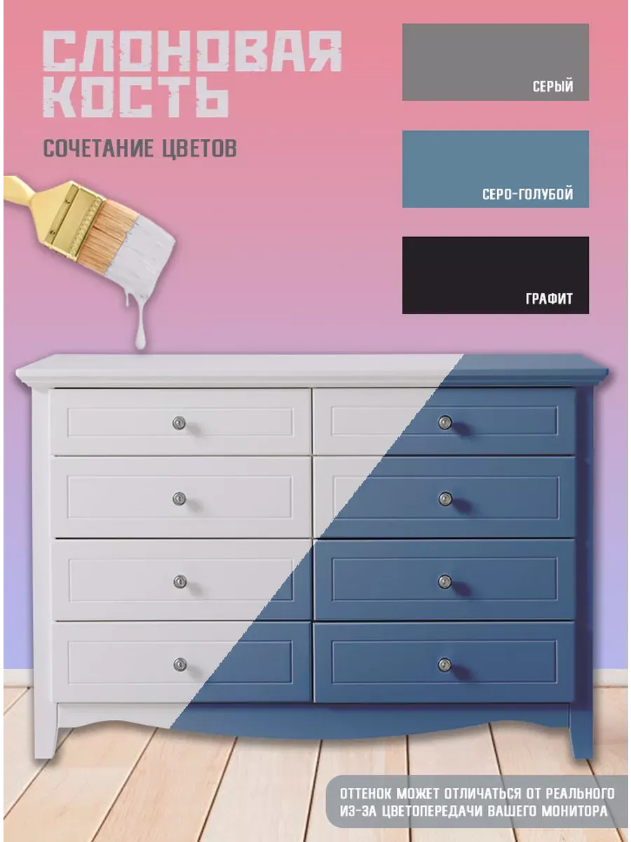 Краска для мебели и декора,слоновая кость фото 2