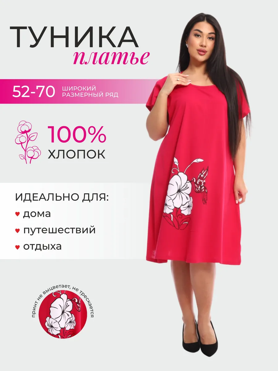 Платье-туника оверсайз домашнее