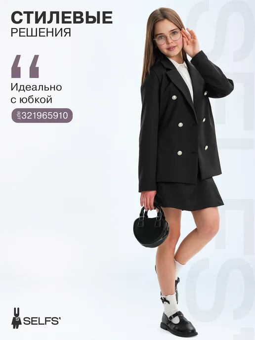 SELFS' Пиджак школьный приталенный классический детский, черный, фото 4