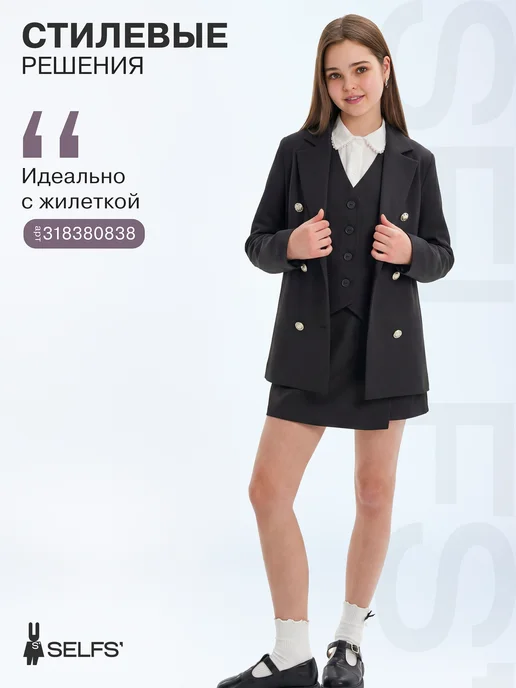 SELFS' Пиджак школьный приталенный классический детский, черный, фото 5