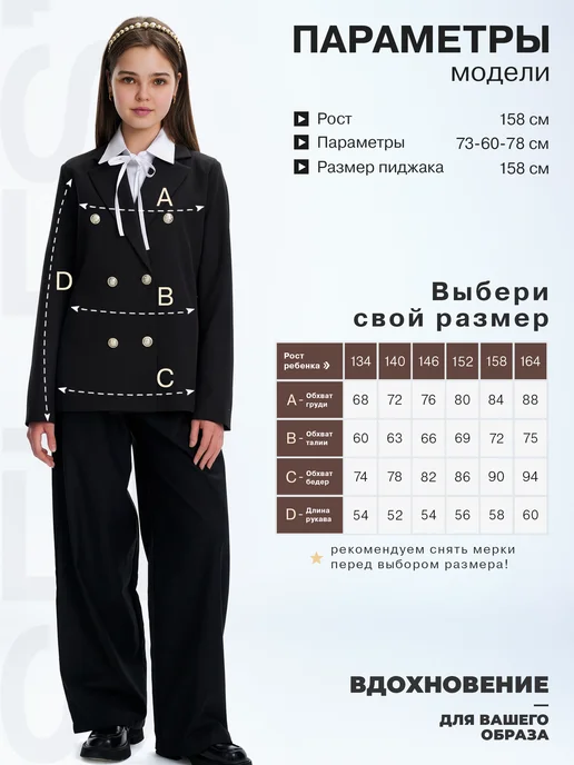 SELFS' Пиджак школьный приталенный классический детский, черный, фото 7