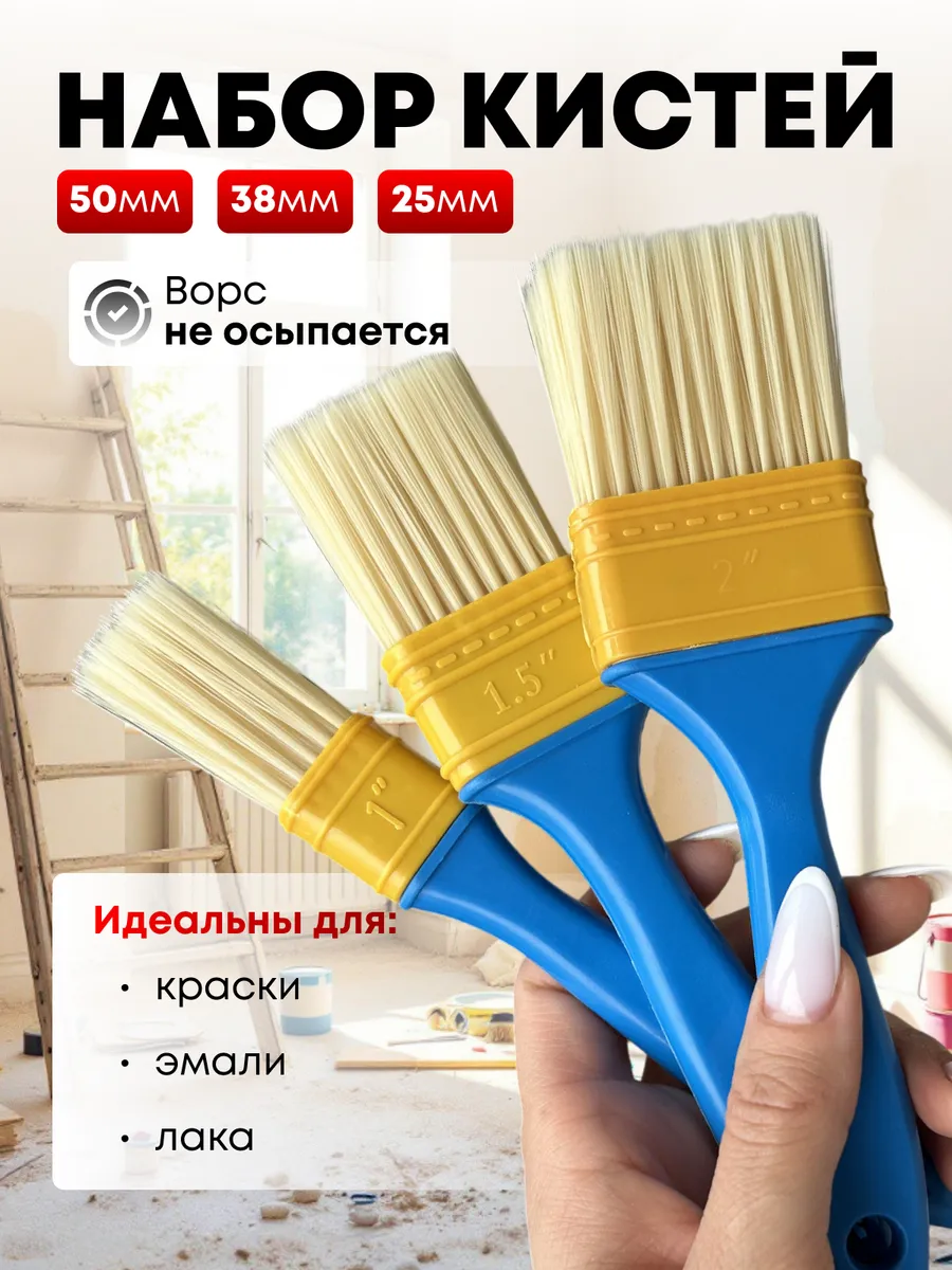 Кисть малярная для краски