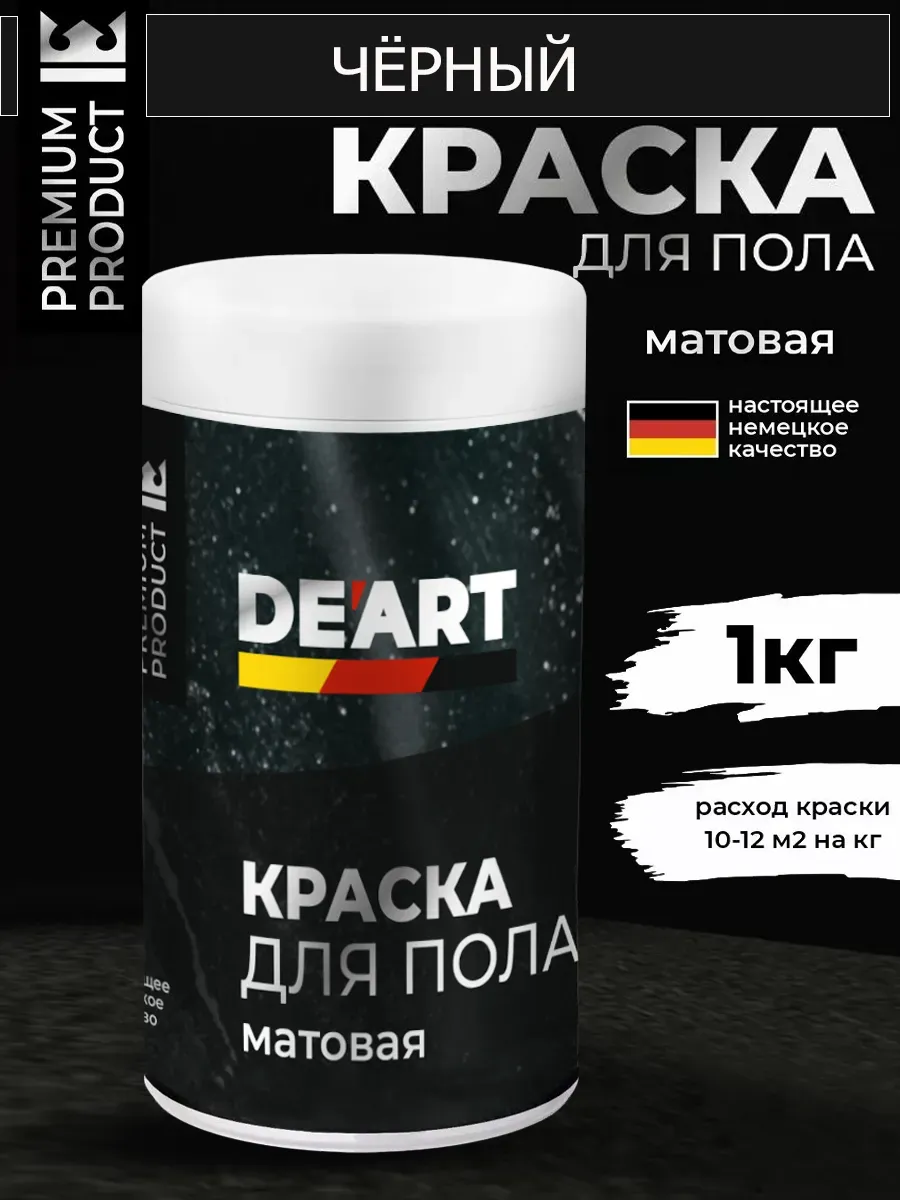 Акриловая краска для пола и плитки в ванной черный