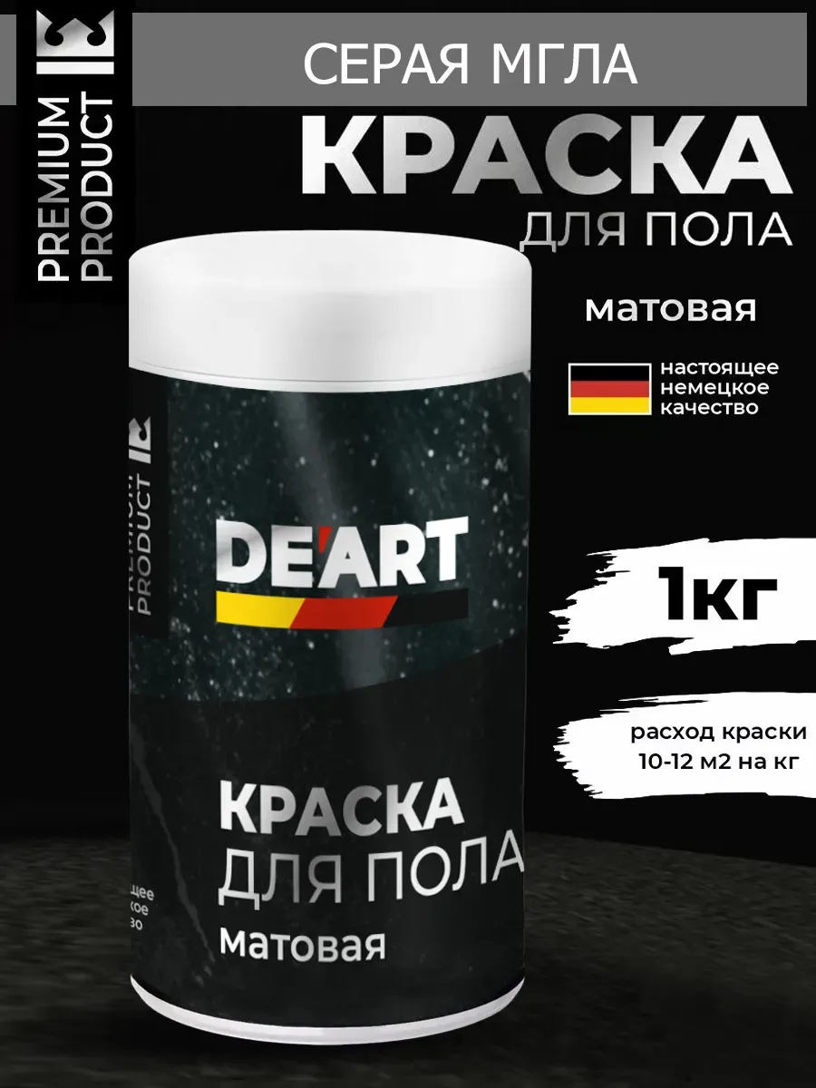 Акриловая краска для пола и плитки в ванной серая мгла