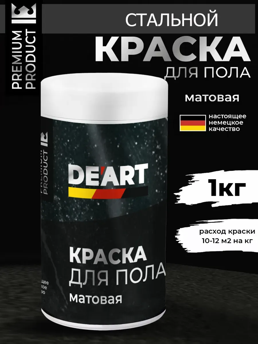 Акриловая краска для пола и плитки в ванной стальной