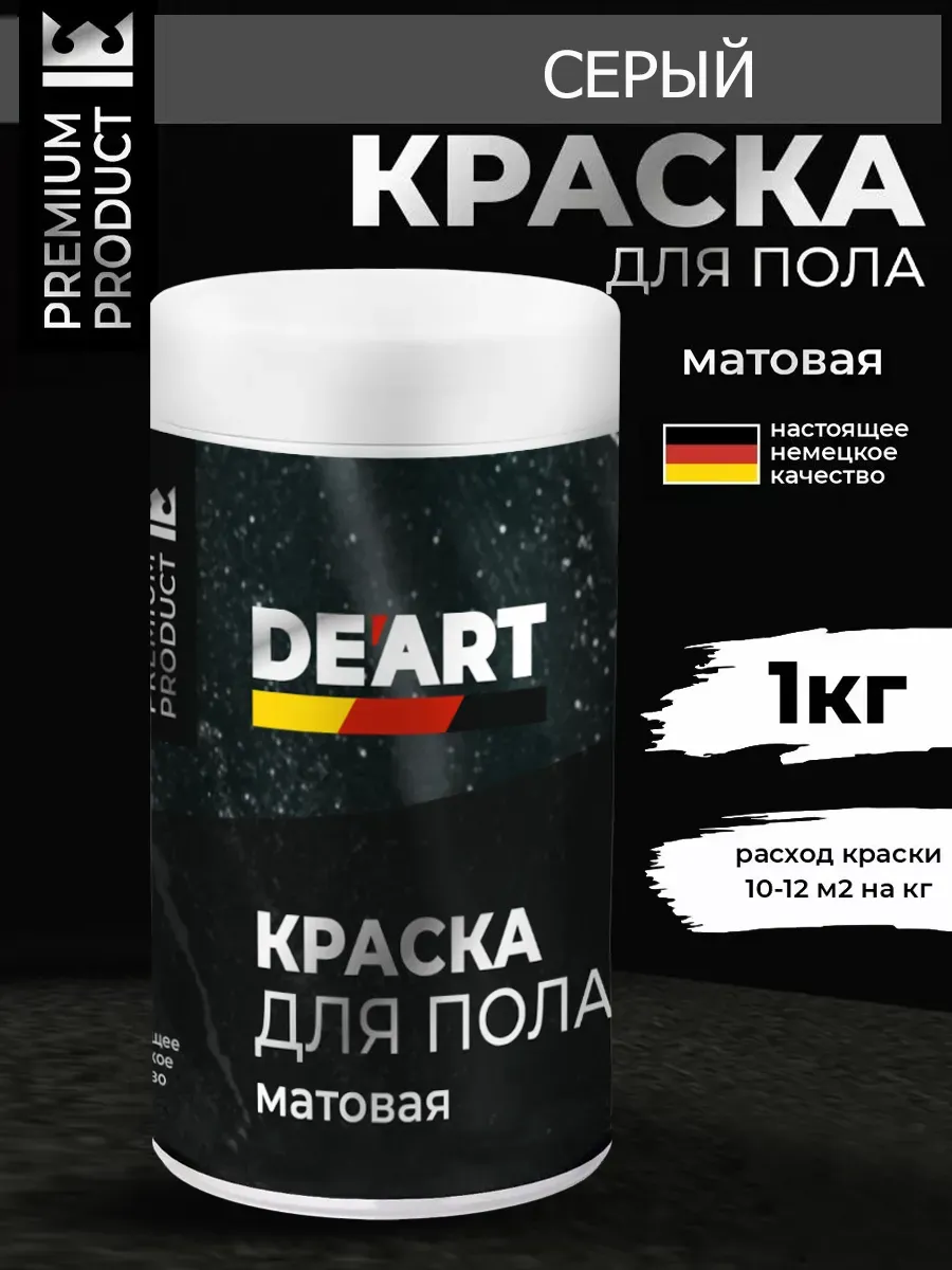 Акриловая краска для пола и плитки в ванной без запаха серый