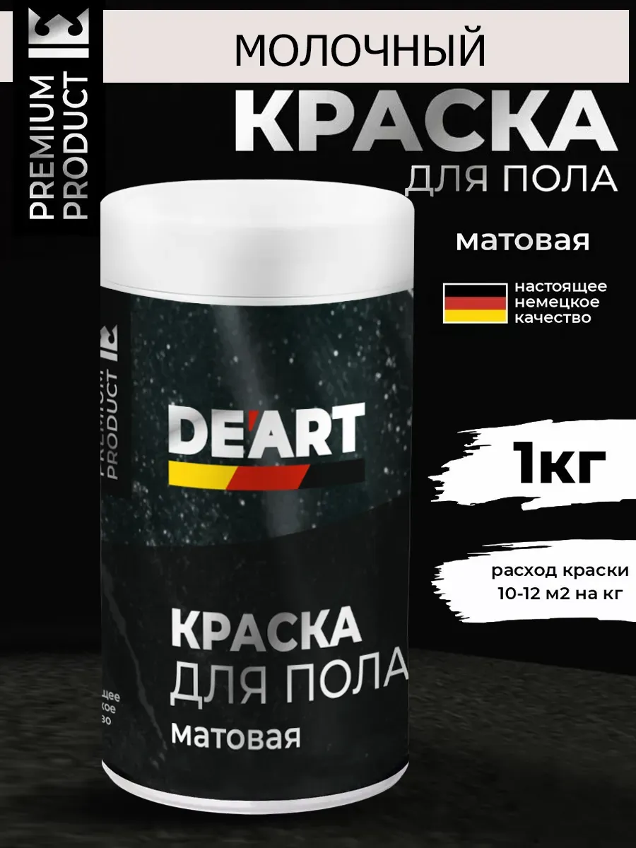 Акриловая краска для пола и плитки в ванной молочный