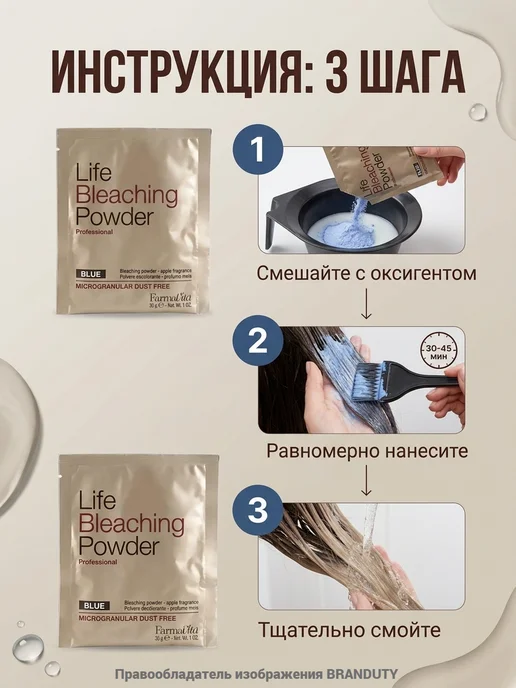 Farmavita Italy Синий обесцвечивающий порошок Life Bleaching Powder 30гр, 30 г, фото 4