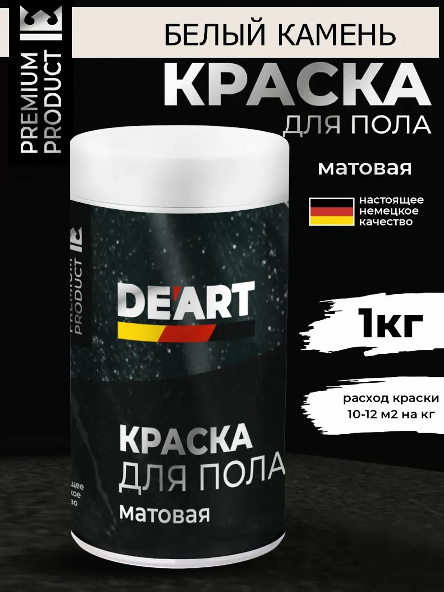 Акриловая краска для пола и плитки в ванной без запаха