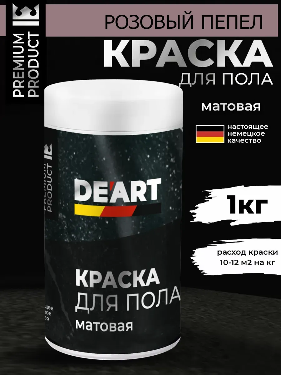 Акриловая краска для пола и плитки в ванной без запаха