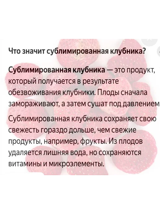 Шок-орех Сушеная клубника в шоколаде подарочная, 2 шт, фото 4