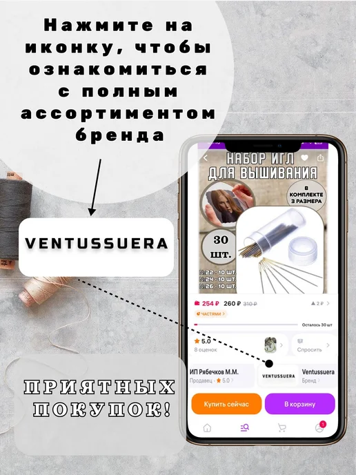 Ventussuera Лапка оверлочная для обметывания с центральным челноком, черный, фото 5