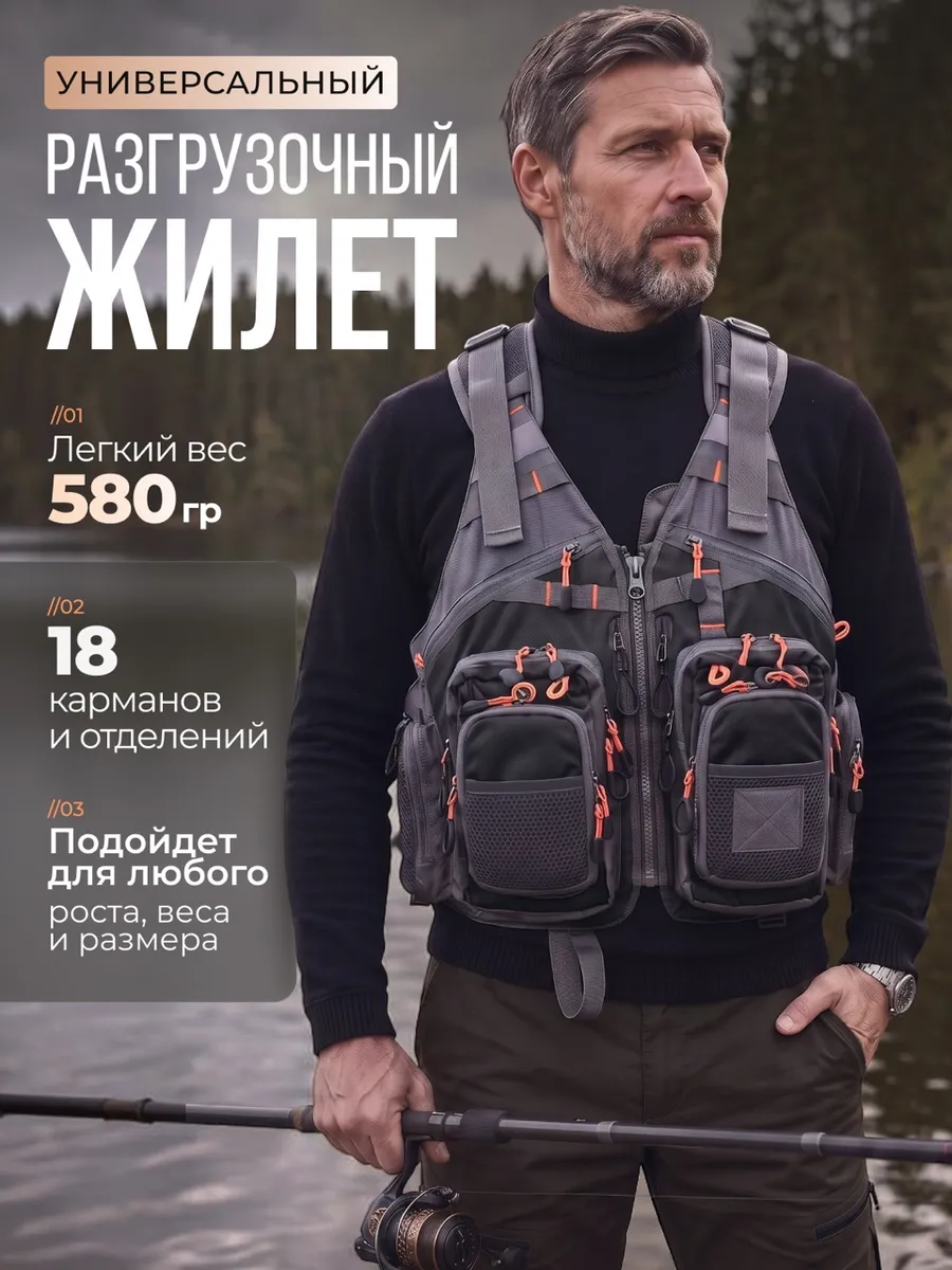 Жилет разгрузка рыболовный универсальный