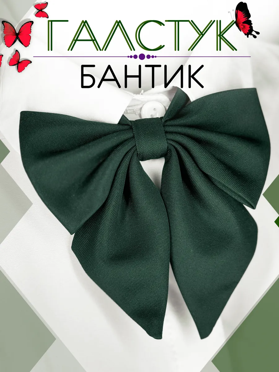 Галстук школьный для девочки зеленый