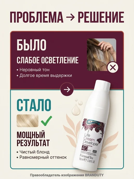 Farmavita Italy Окисляющая эмульсия 12% Life Cream Developer оксид, 100 мл, 100 мл, фото 3