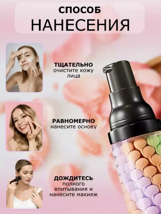 SADOER Солнцезащитная база под макияж трехцветная spf основа, зеленый, фото 7