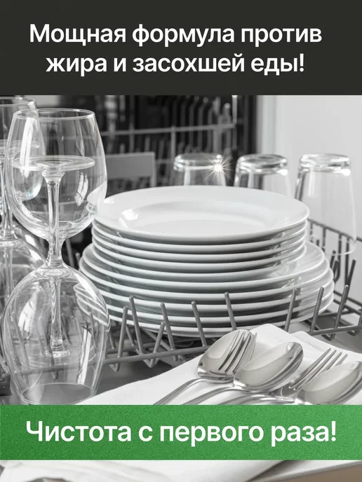 ЖУИ Средство моющее для посудомоечной машины 5 л, 5 л, фото 4