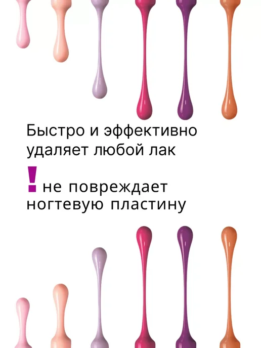 Стимул Жидкость для снятия лака 2шт 200мл, 6 шт, фото 3