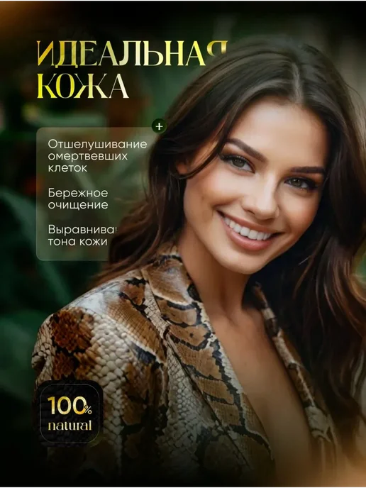 RAMILA мыло с маслом змеи 3 в 1, вариант, фото 3