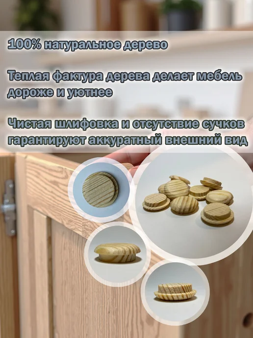 Stories Деревянная заглушка мебельная 25 мм из массива сосны, 10 шт, 10 шт, фото 2
