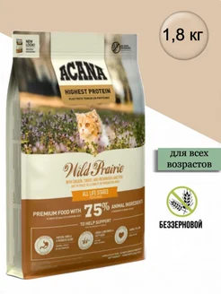 Wild Prairie Сухой корм для кошек и котят 1.8кг ACANALC 322012466 купить за 3 998 ₽ в интернет-магазине Wildberries