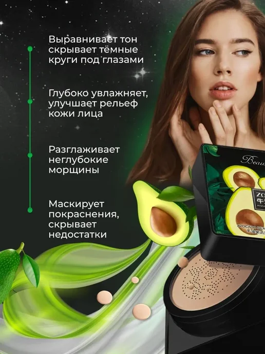 Кушон тональный крем для лица, желтый, фото 2