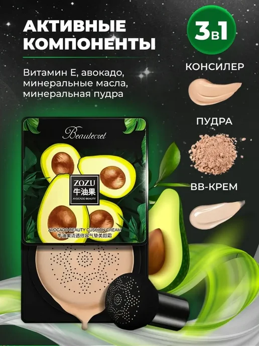 Кушон тональный крем для лица, желтый, фото 3