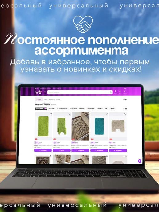 L CADESI Коврик для туалета 50х60 см с вырезом под унитаз, 50x60 см, фото 8