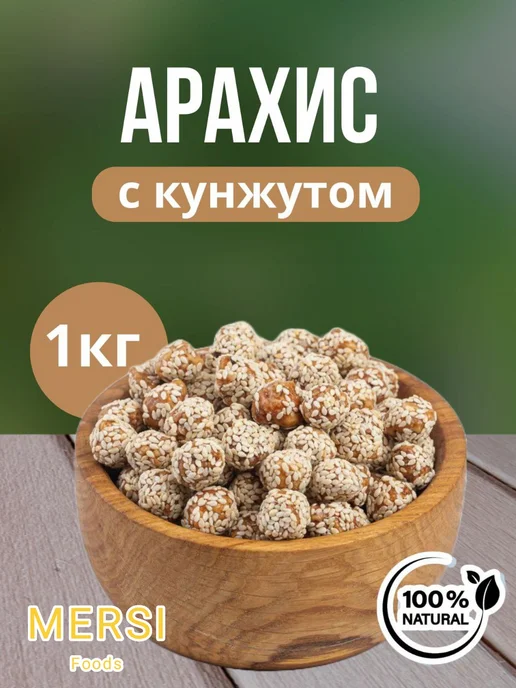 Миндаль в тёмном шоколаде 1кг, 1 кг