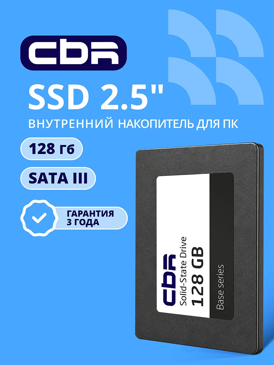SSD диск SSD-128GB-2.5-BS24b, 128 ГБ