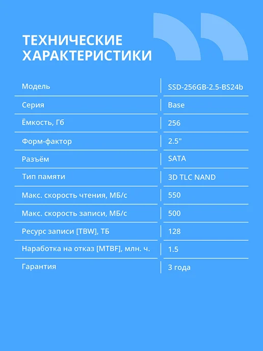 CBR SSD диск SSD-256GB-2.5-BS24b, 256 ГБ, 256 ГБ, фото 2